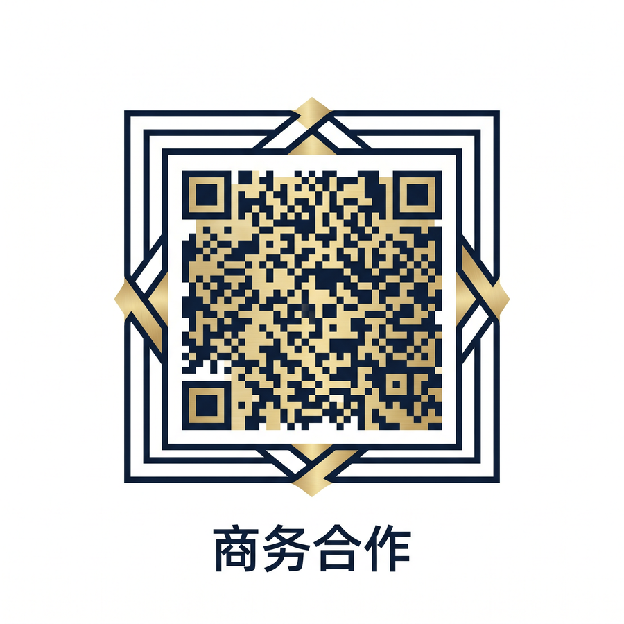 三级商务合作